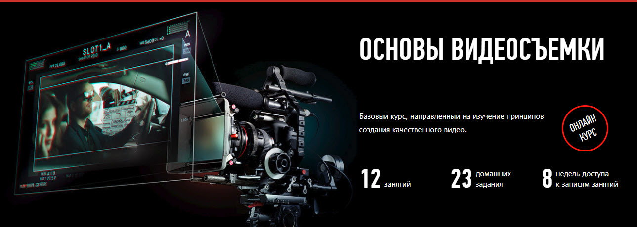 Основы видеосъемки - Скобелев (2017)_0.jpg